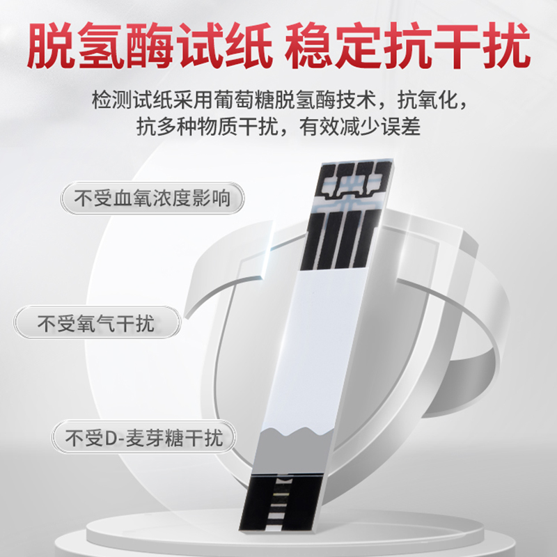 三诺官方旗舰店优易血糖仪家用精准测血糖的仪器医用糖尿病试纸