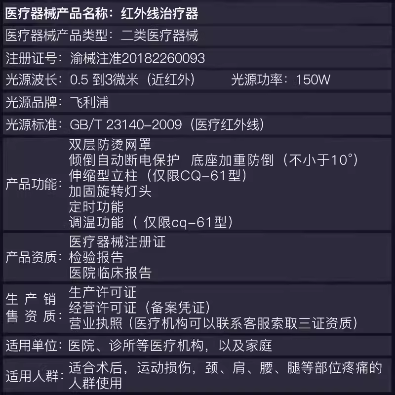 仙鹤牌红外线理疗灯神灯CQ-61P红光医用烤灯非肩周炎家用仪器-图1