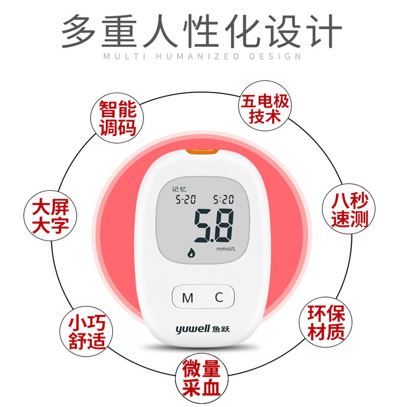 鱼跃血糖仪家用测试纸条悦准710 、730、740糖尿病试片医用免调码 - 图3