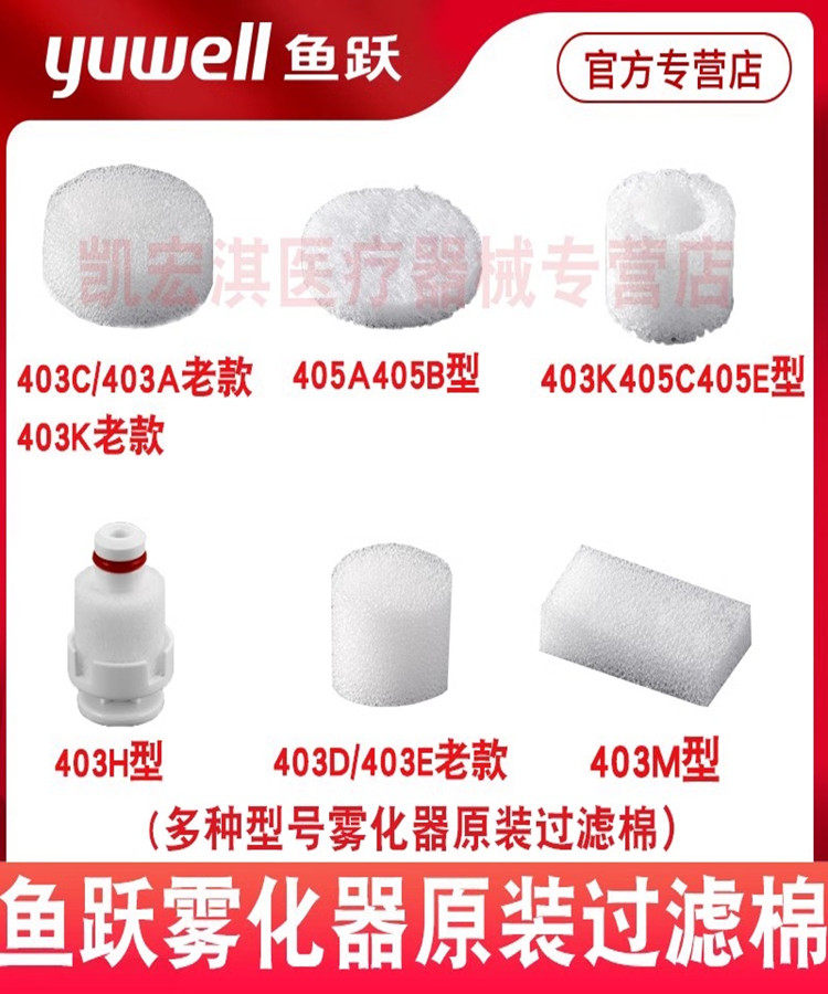 猪小奇医疗器械雾化器