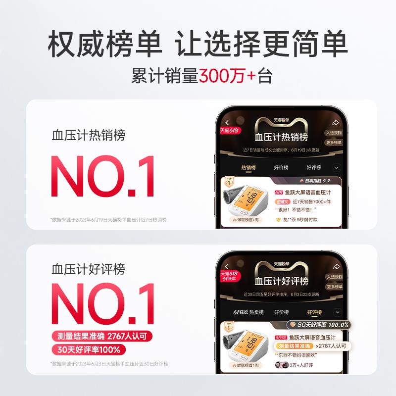 鱼跃电子血压计血压家用测量仪臂式精准医用充电款高血压测压仪 - 图1