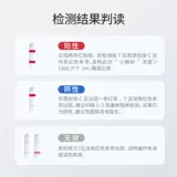 鱼跃 Человеческая сперма SP10 Реагент реагент