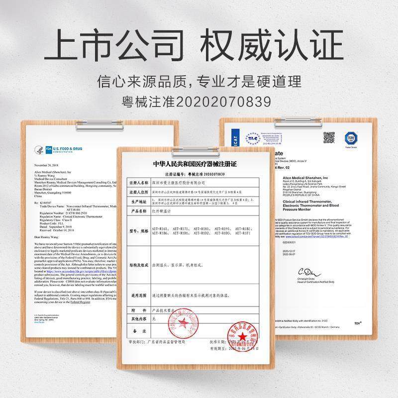 三诺电子额温体温温度计家用婴儿款高体温儿童配件,淘宝优惠券,粉丝福利购,淘宝优惠卷