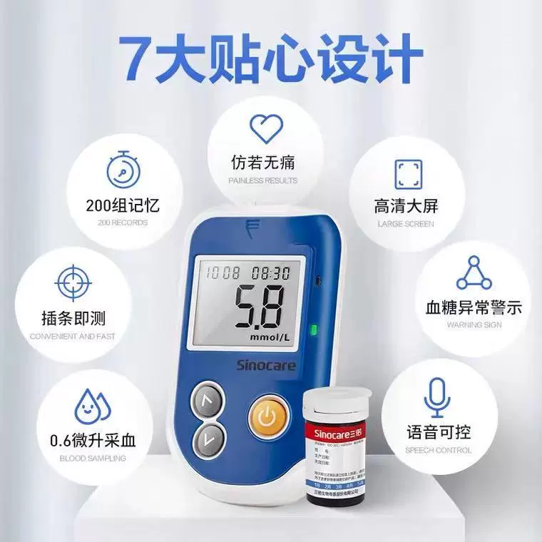 三诺血糖测仪官方旗舰店易佳GA-6血糖试纸条血糖仪医院同款高精准
