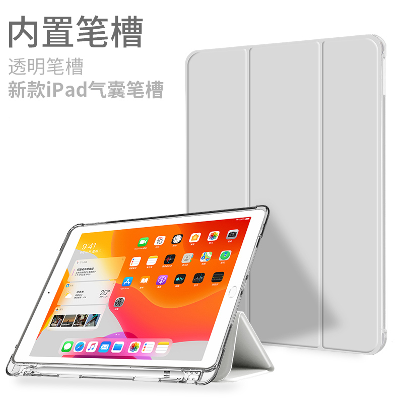 2021新款ipad9平板保护壳10.2英寸mini6三折透明笔槽2020款pro11寸2019款Air3防摔10.5全包边2018款9.7寸7.9 - 图2