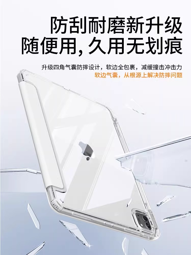 适用苹果平板ipadAir5保护套10.9寸ipad第九代10.2寸保护壳多角度支撑pro12.9寸防摔防弯第六代9.7寸透明11寸-图3