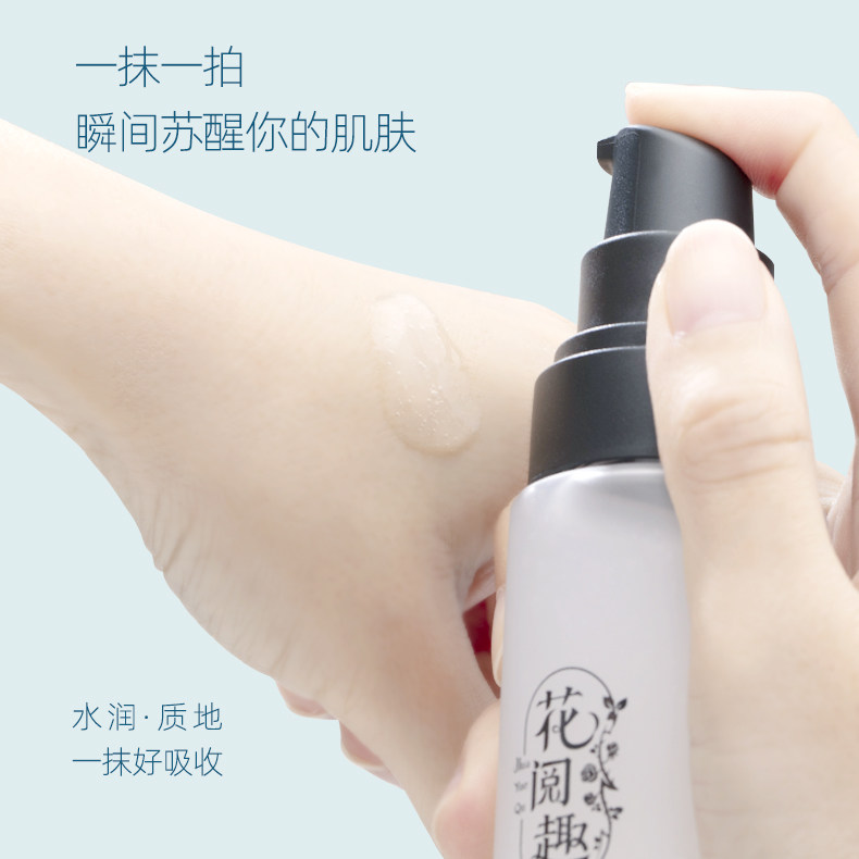 花阅趣烟酰胺修复乳液清爽不早晚霜 花阅趣乳液/面霜