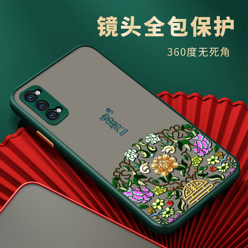 opporeno5手机壳reno5pro保护5G硅胶套reno5pro+镜头全包防摔reon55g磨砂中国风硬壳opporeon网红ins新款个性 - 图1