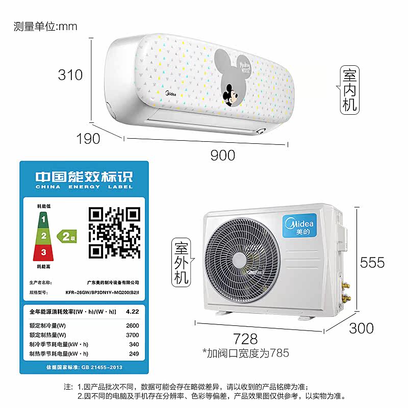 midea /美的智能挂机大1匹空调 美的世纪广美空调