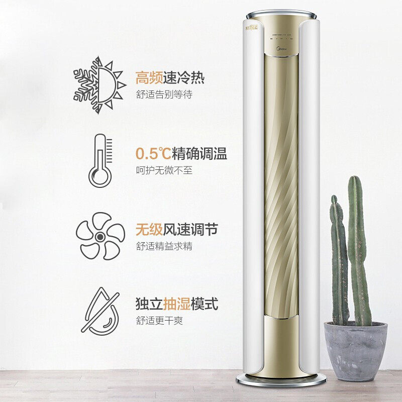 midea /美的大2匹变频空调柜机 美的世纪广美空调