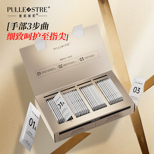 普莉斯町手部护理套装美容院保养按摩深海盐清洁保湿手膜手霜秋冬