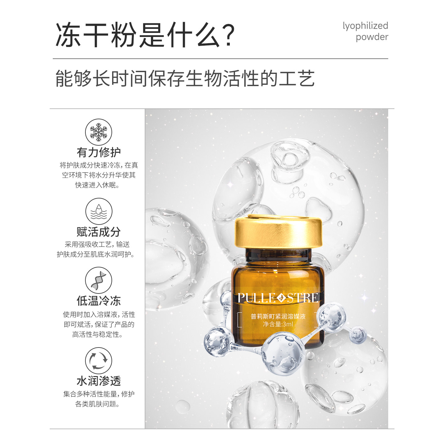 普莉斯町富勒烯冻干粉寡肽原液淡化痘印子深层保湿修护精华液套盒