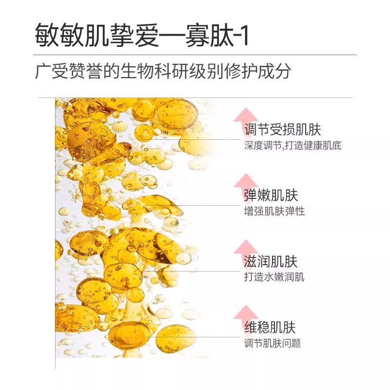 普莉斯町富勒烯冻干粉寡肽原液淡化痘印子深层保湿修护精华液套盒