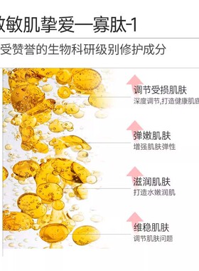 普莉斯町抗皱紧致冻干粉40支