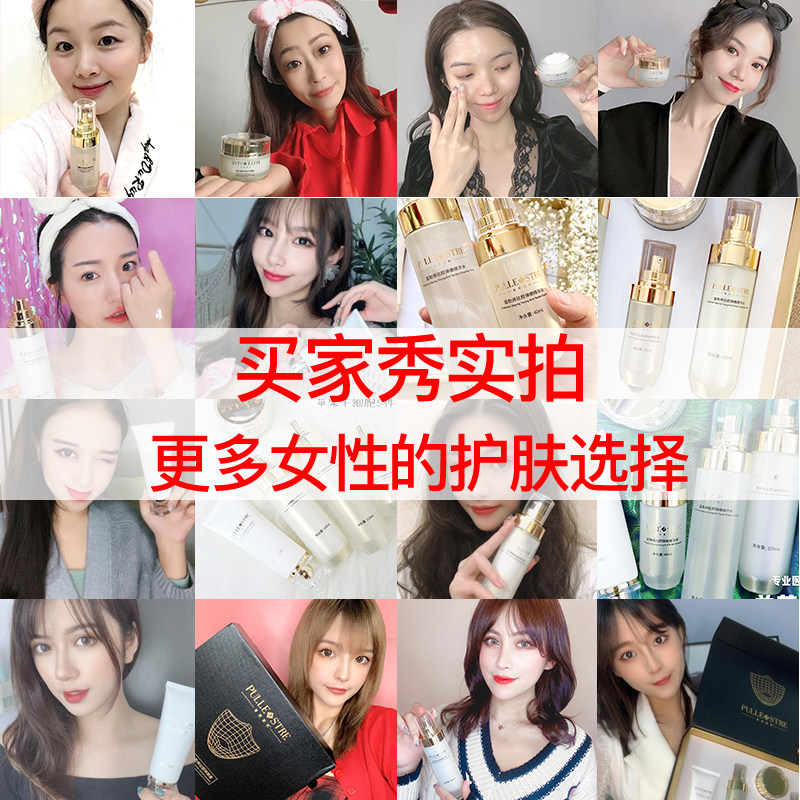 普莉斯町富勒烯护肤套装紧致淡纹 普莉斯町面部护理套装