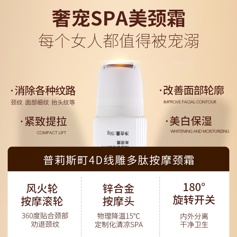 普莉斯町海茴香浸润弹力美颈纹颈霜 普莉斯町颈霜