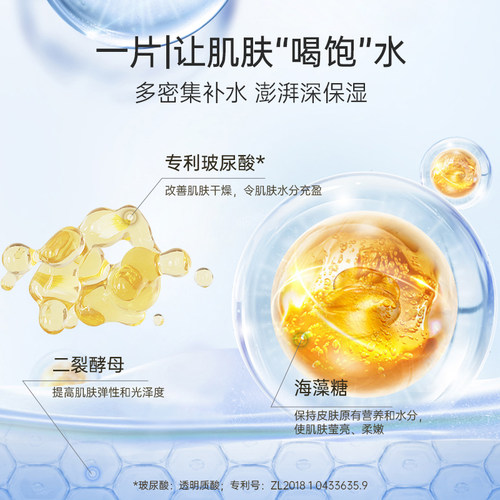 普莉斯町面膜贻贝水光白绷带补水保湿紧致抗皱抗衰老贴片式旗舰店 - 图1