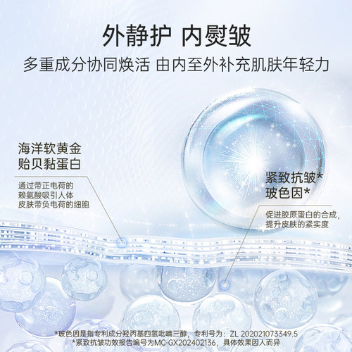 普莉斯町面膜贻贝水光白绷带补水保湿紧致抗皱抗衰老贴片式旗舰店 - 图2