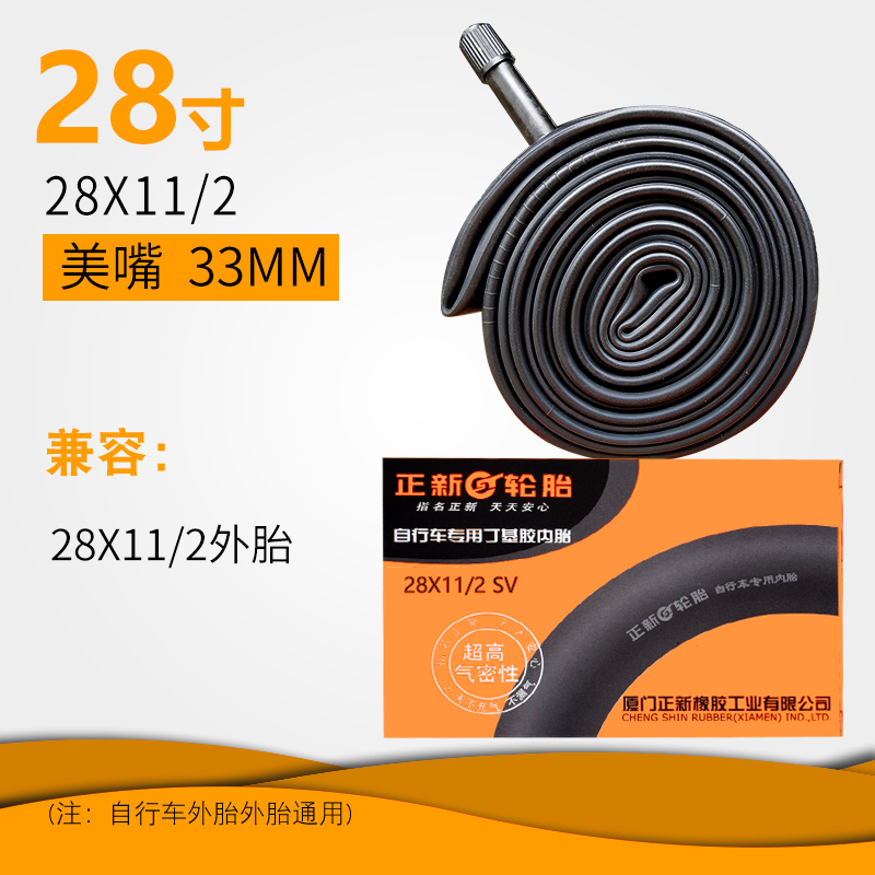 正品CST正新轮胎28X11/2自行车内外胎28寸老式28大杠加重软边硬边 - 图3