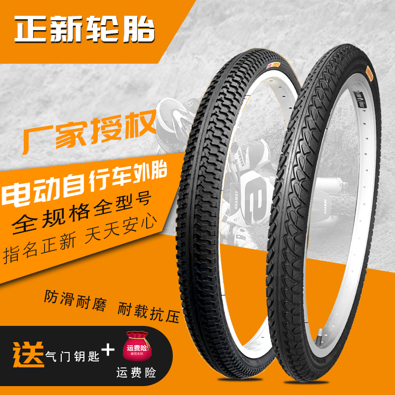 正新CST电动自行车外胎14/16/20/22/24/26x1.75/2.125/1.95 - 图1