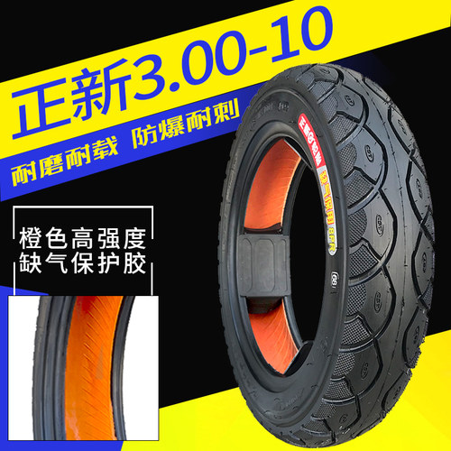 正新电动自行车14/16X2.125/2.5/3.0/3.2真空胎3.00-10钢丝防刺胎 - 图0