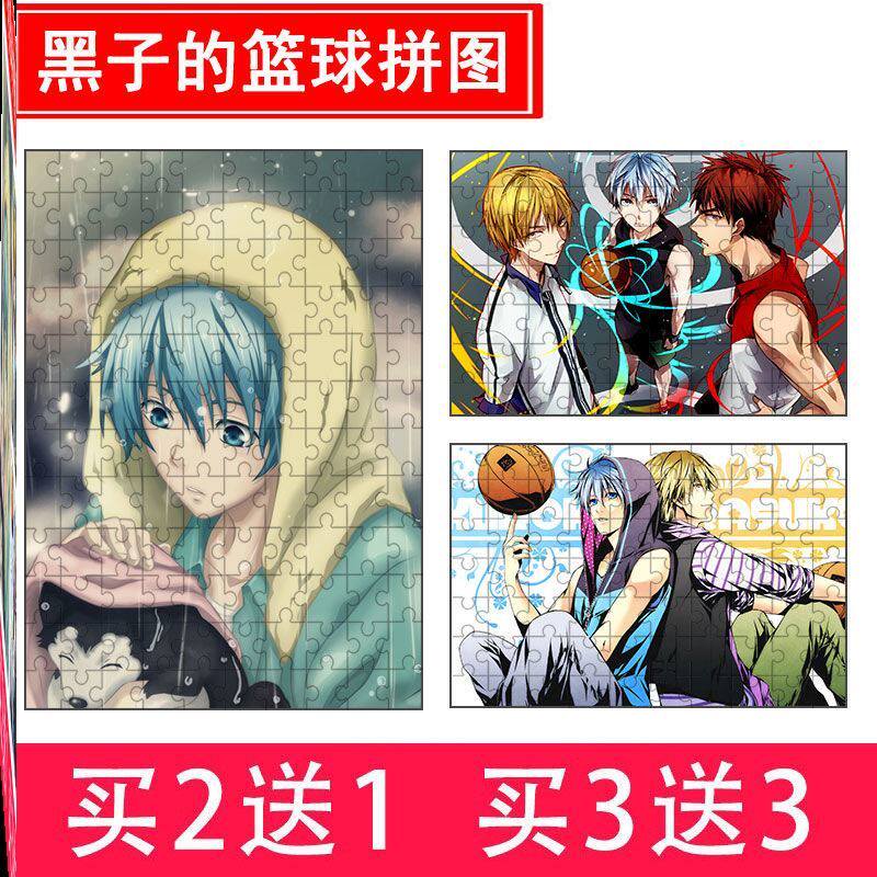 黑子的篮球拼 新人首单立减十元 21年10月 淘宝海外