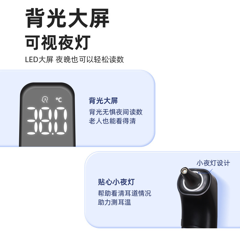 耳温枪红外线精准成人电子体温计 京祝医疗器械体温计类
