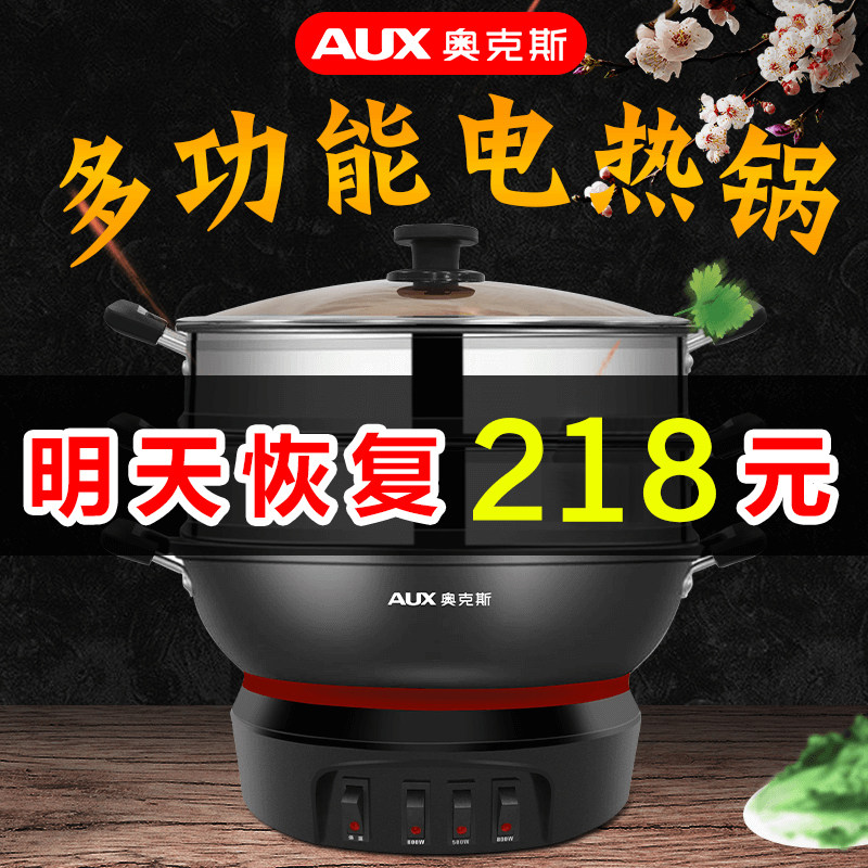 奥克斯家用多功能铸铁煮饭电炒锅 奥克斯亚翔电热/火锅