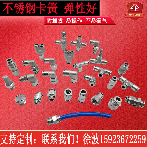 304不锈钢PC-G螺纹直牙快速气管快接快插气动接头直通配件大全 - 图2