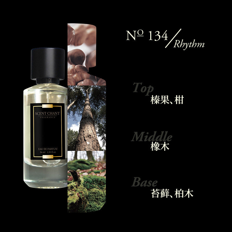 scent chant宣香134香调淡香水 scentchant香水