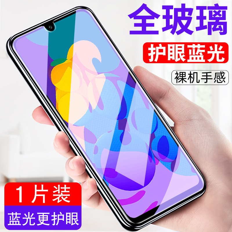 华为荣耀play4Tpro钢化膜型号AQM-AL10护眼膜Honor全屏莫AQMAL10适用p1ay4tp玻璃模Huawei手机贴漠plya4Tpro - 图2