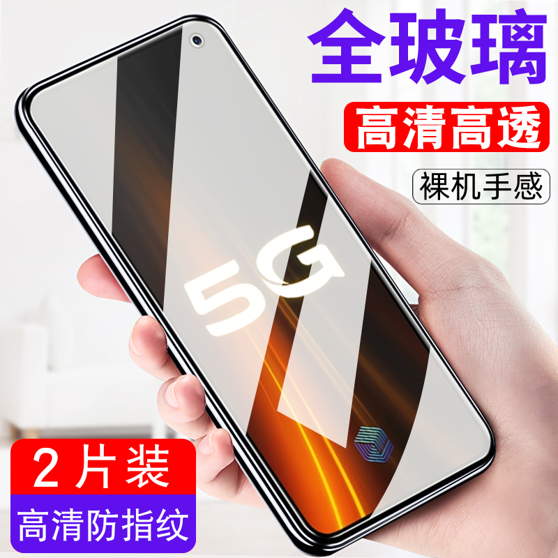 vivo iqoo3钢化膜voviiqoo3手机模V1955A玻璃摸vivi lq003保护膜v1v0iq003全屏覆盖viv0 lqoo3高清vovoiq003-图1