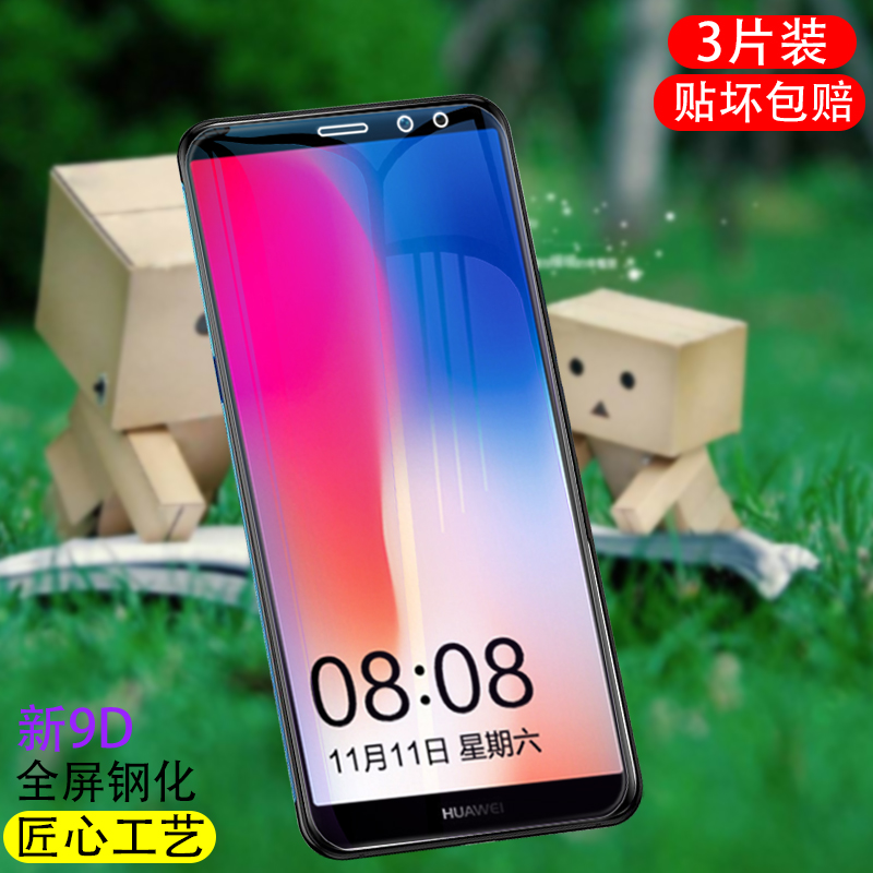 华为麦芒6钢化膜。Huawei型号RNE-AL00手机莫aloo贴漠maimang6玻璃摸麦忙六mm6全屏幕莫rneal00抗蓝光适用膜-图0