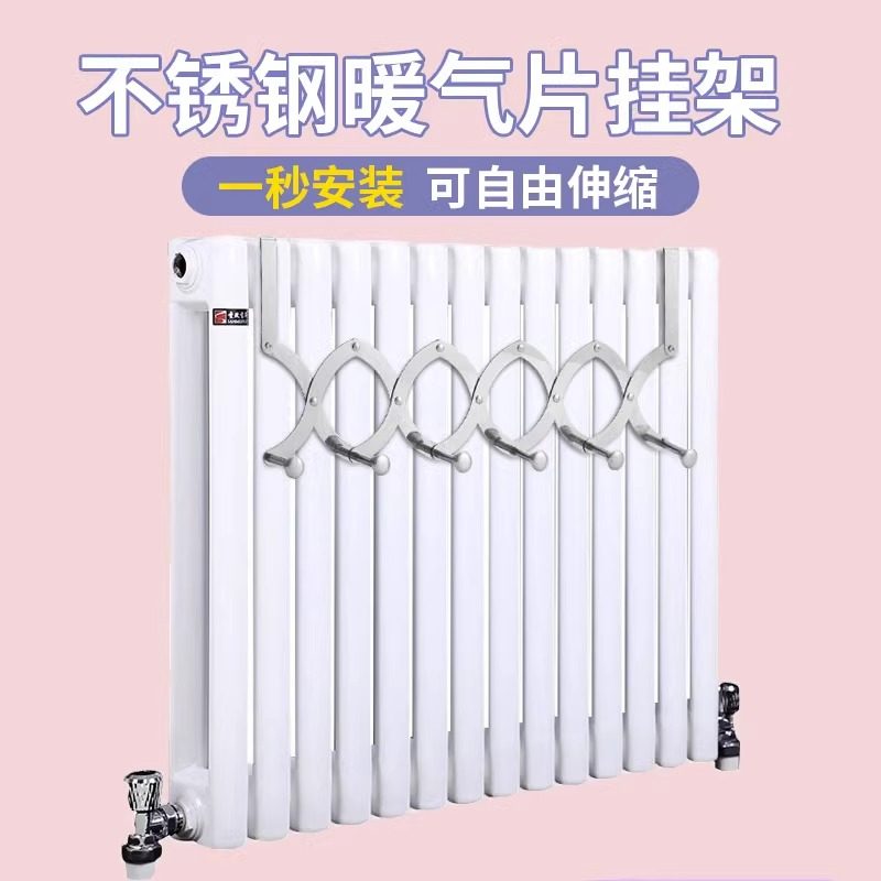 暖气片置物架专用挂钩家用挂在上方烘干挂架神器可伸缩晾衣架支架,淘宝优惠券,粉丝福利购,淘宝优惠卷