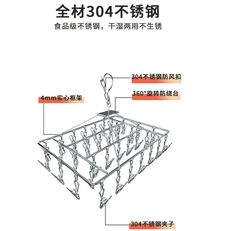 304不锈钢晾衣架多功能夹子凉衣尿布架子阳台挂钩圆盘晒袜子神器 - 图0