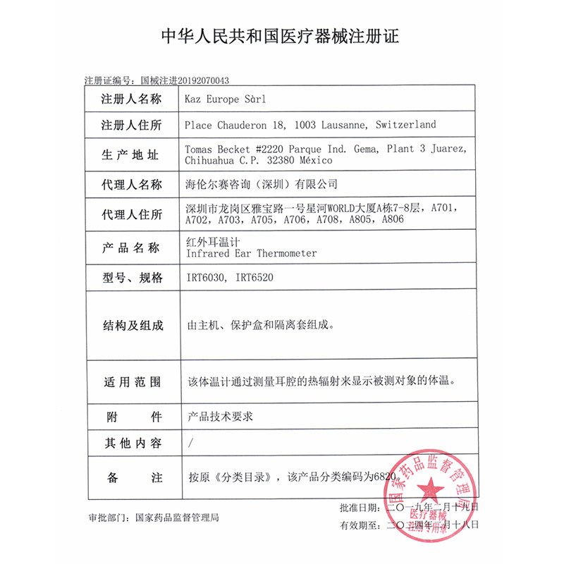 braun耳温枪irt6520温度计 博朗祥巨体温计类