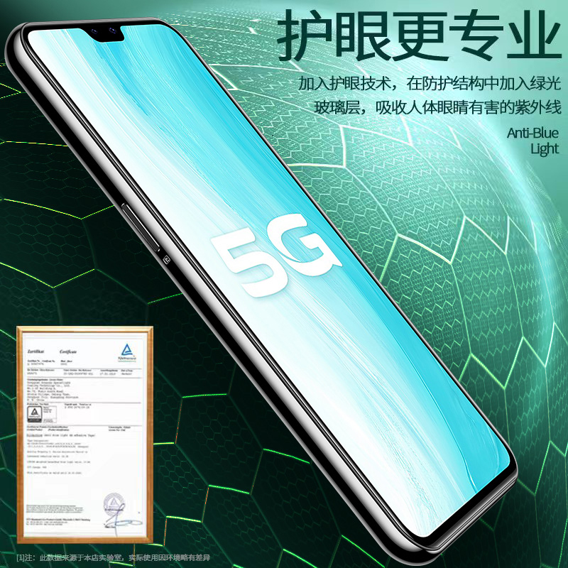 适用vivos18e/S16e绿光钢化膜vivo s15抗蓝光s12护眼S10/S9手机贴膜S7/s7e玻璃vivis全屏覆盖S10E高清保护莫 - 图0