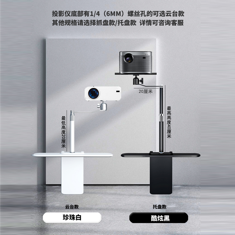 床头投影仪支架免夹免打孔家用投影机放置台适用极米z6x坚果小米h3s当贝x3壁挂桌面置物架靠墙吊挂式托盘架子