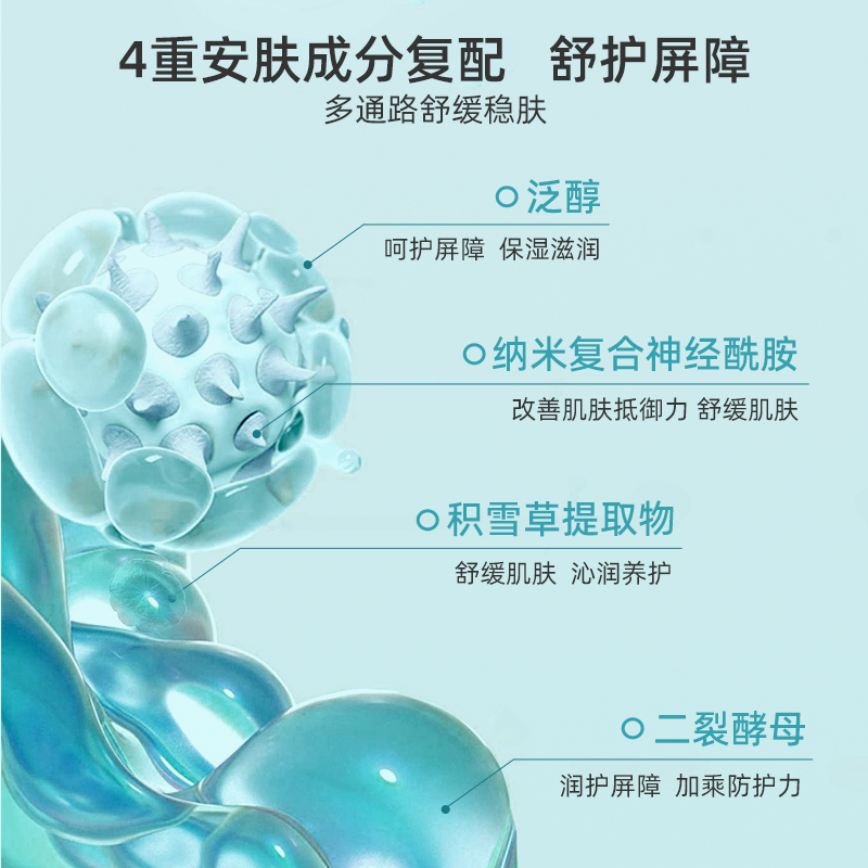 神秘博士深海发酵焕颜次抛精华液二裂酵母精华液抗皱紧实舒缓保湿