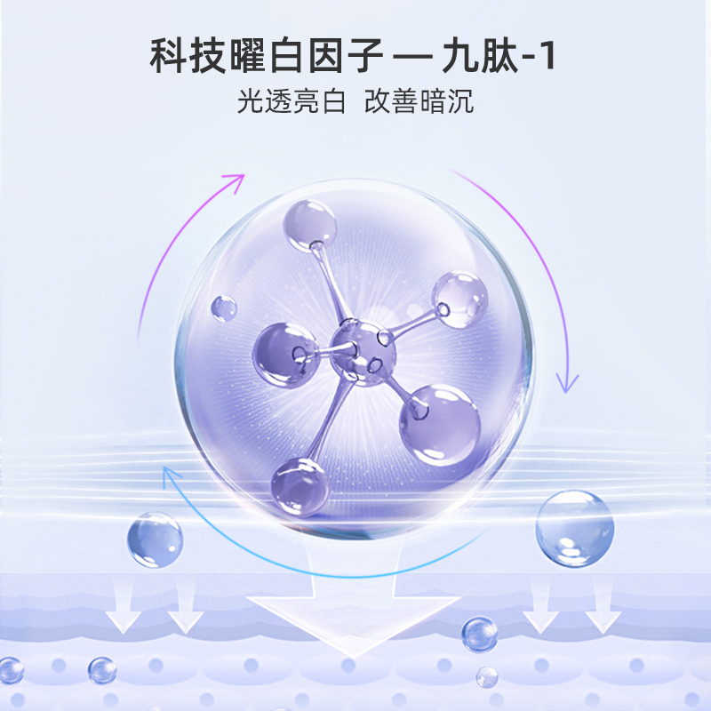 神秘博士光透美白精华水爽肤水淡斑提亮肤色补水保湿湿敷化妆水