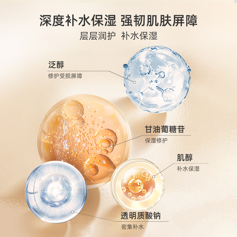 神秘博士多维屏障修护精华水舒缓修护屏障补水保湿爽肤水男女