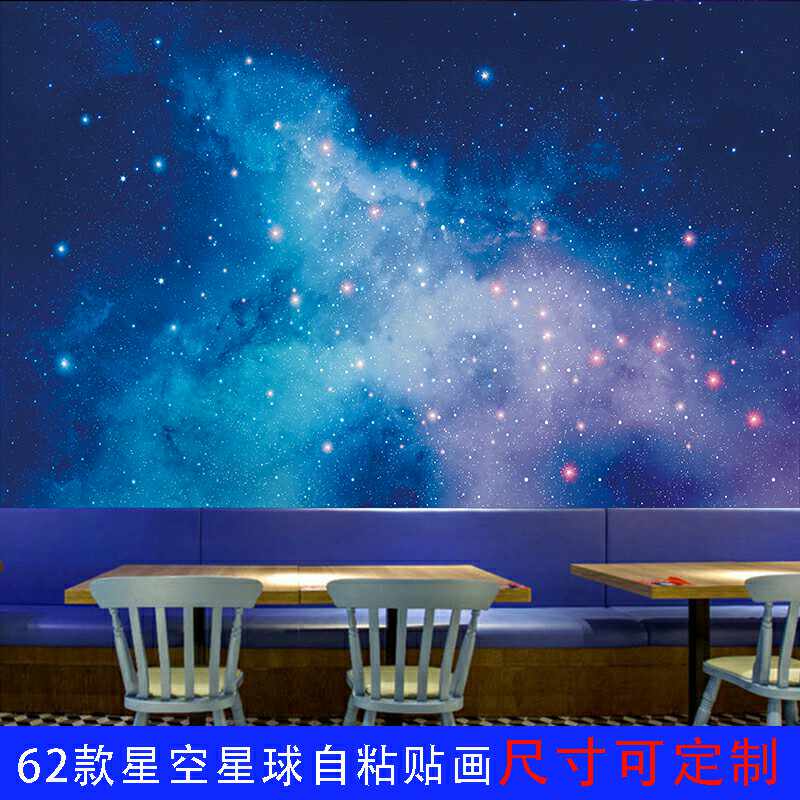 宇宙星空壁紙 新人首單立減十元 21年8月 淘寶海外 宇宙星空壁紙 新人首單立減十元 21年8月 淘寶海外