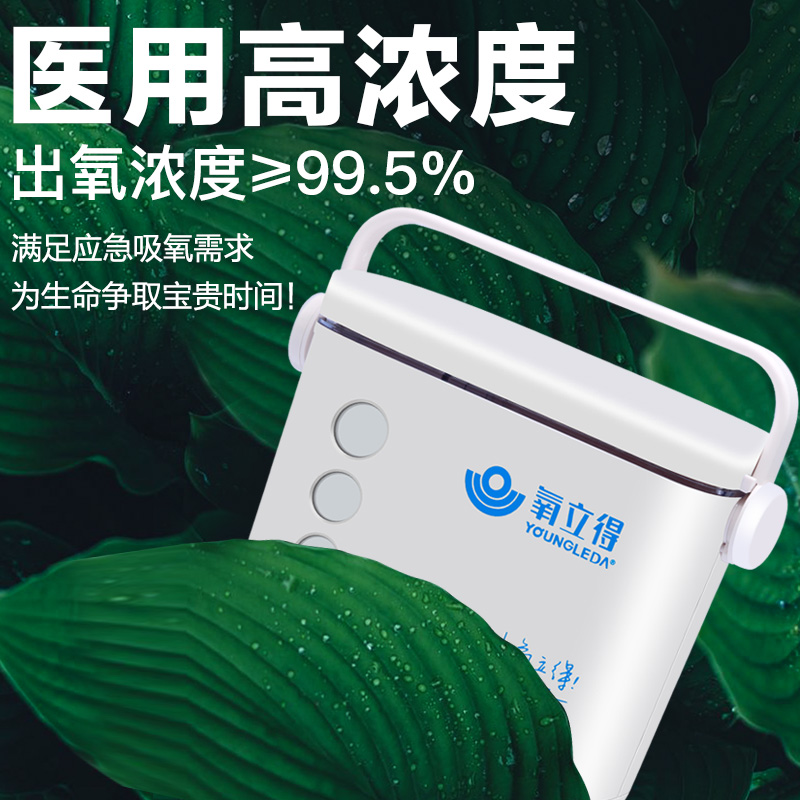 氧立得便携式制氧机氧气仪家用老人孕妇吸氧器家庭用医用迷你小型 - 图0