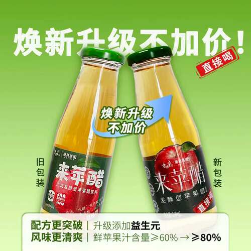广兴果园来苹醋苹果醋发酵型饮料0脂肪0添加香精色素烟台特产 - 图0