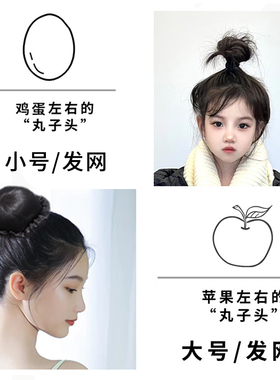 发网女舞蹈考级盘头发丸子头