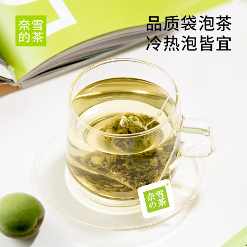 奈雪的茶青梅乌龙茶樱花白茶槐花茉莉花茶袋泡茶叶茶包伴手礼礼物-图3