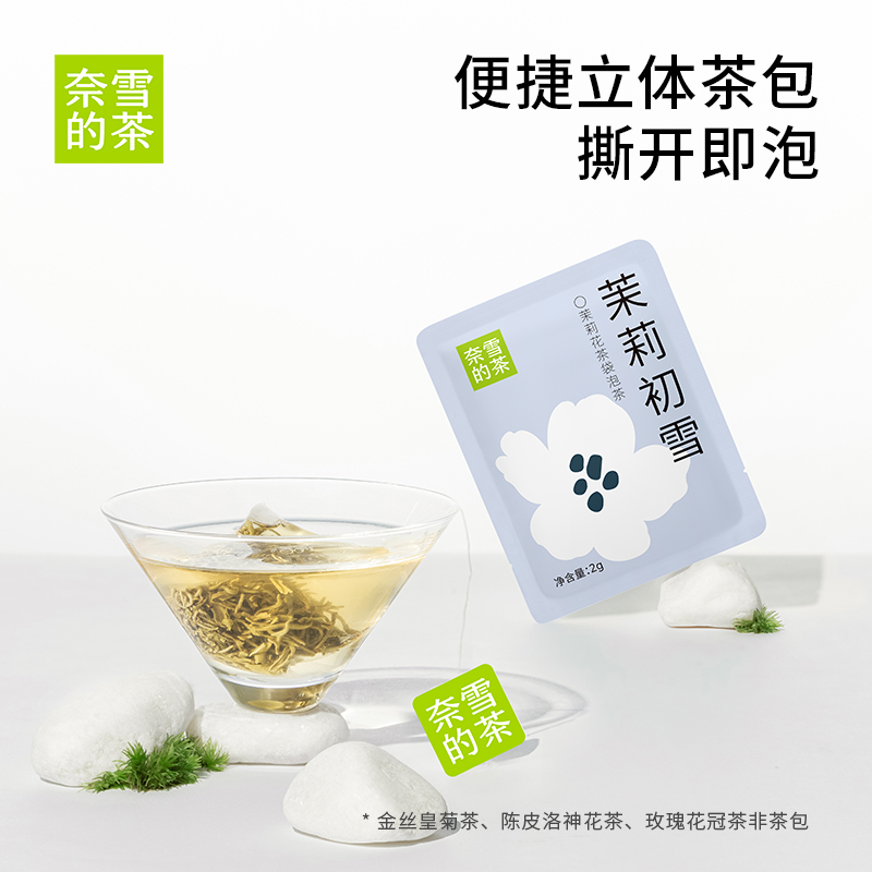 奈雪的茶 一周好茶礼盒经典茶花茶果茶茉莉花茶乌龙茶绿茶伴手礼