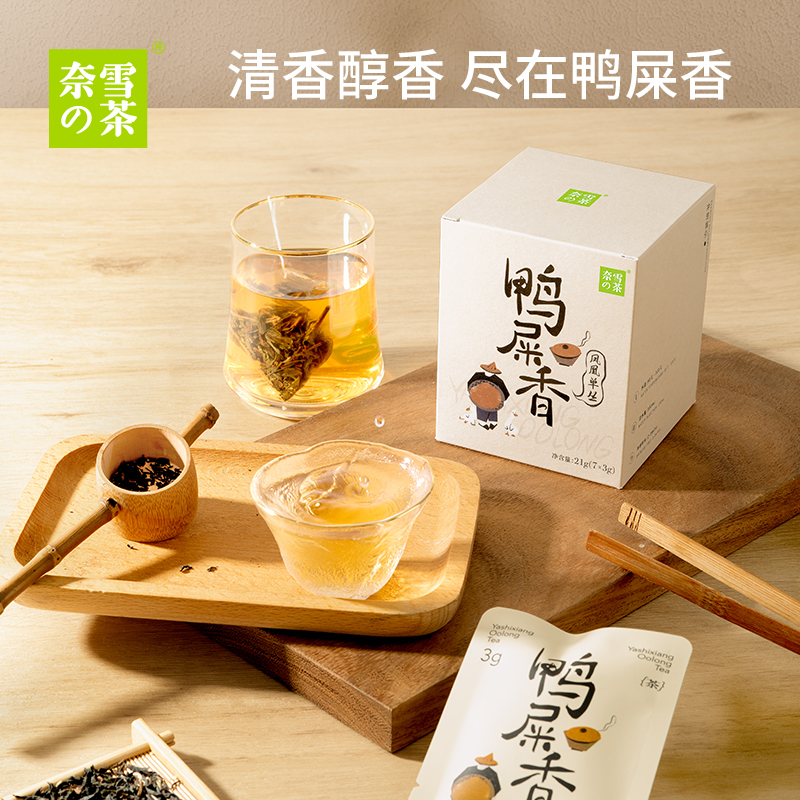 奈雪的茶 鸭屎香凤凰单枞茶茶包礼盒装 21g/7包