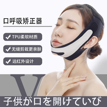 Japanese mouth Suction Straightener Children Adults Prevent Zhang Mouth Sleeping shut up Bases Instrumental Mouth suction straightening belt