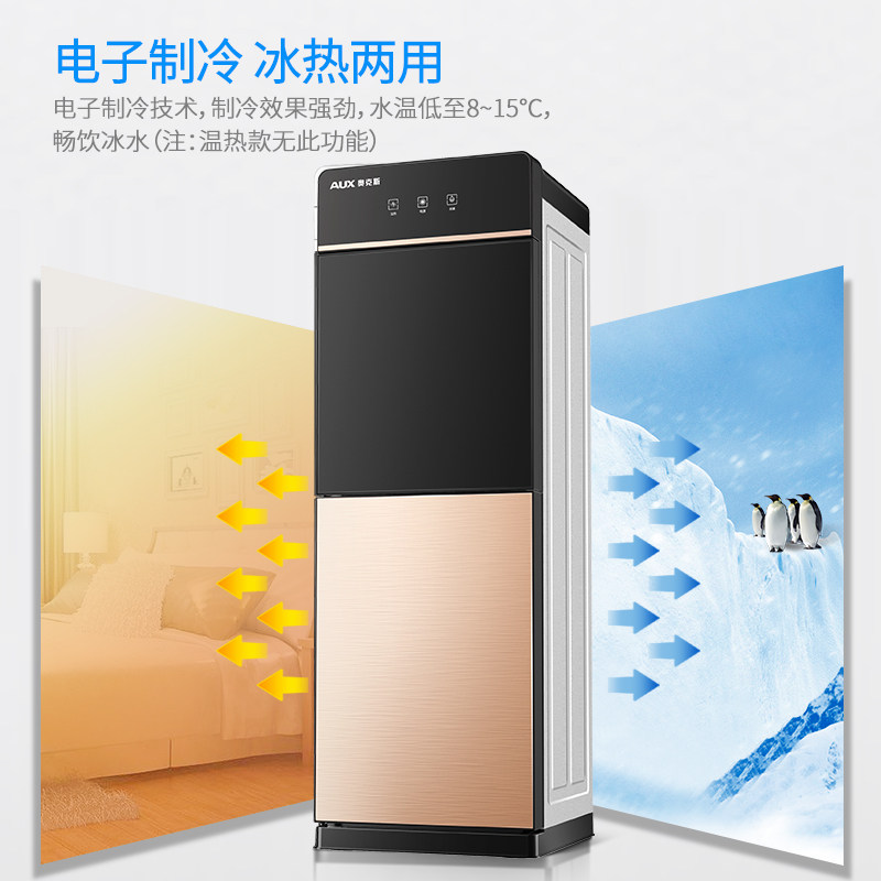 奥克斯立式家用制冷热小型饮水机 奥克斯小鱼饮水机
